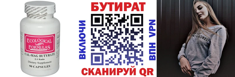 Бутират жидкий экстази  Купить  Приволжский 