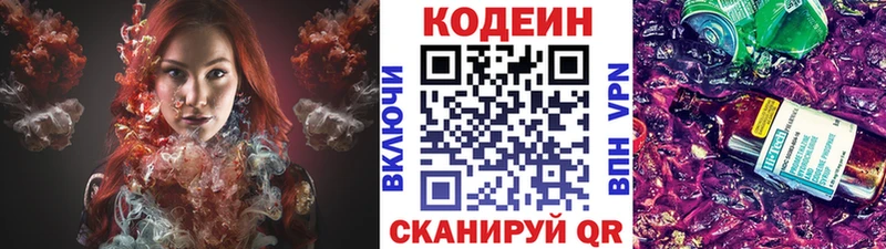 Купить где Приволжский Кодеин Purple Drank