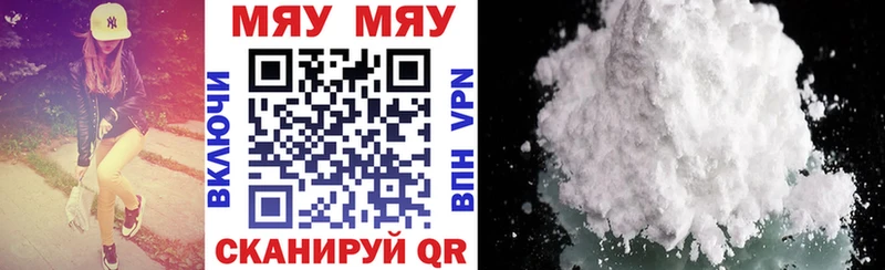 Купить  Приволжский  МЯУ-МЯУ кристаллы 