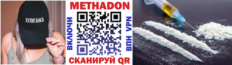 Купить закладки  Приволжский  Метадон белоснежный 